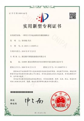 一種用于汽車(chē)起動(dòng)機(jī)的負(fù)載檢測(cè)機(jī)臺(tái)