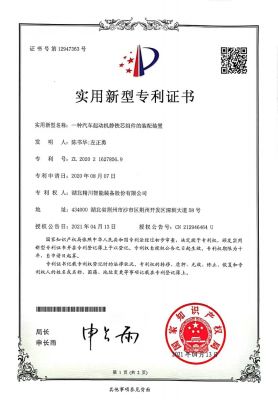 一種用于汽車(chē)靜鐵芯組件的裝配裝置