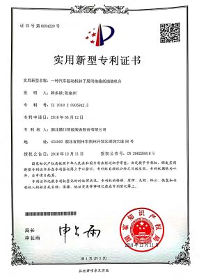 一種汽車(chē)起動(dòng)機(jī)轉(zhuǎn)子層間絕緣紙插裝機(jī)臺(tái)