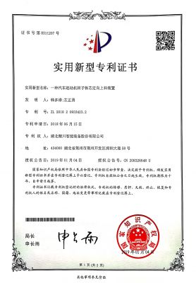 一種汽車(chē)起動(dòng)機(jī)轉(zhuǎn)子鐵芯定向上料裝置
