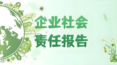 湖北神電汽車(chē)電機(jī)有限公司2024年度社會(huì)責(zé)任報(bào)告